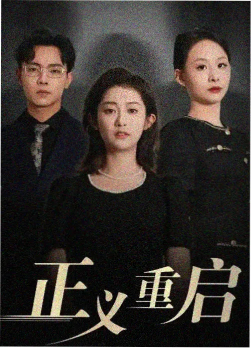 唐朝诡事录 西瓜免费观看电视剧