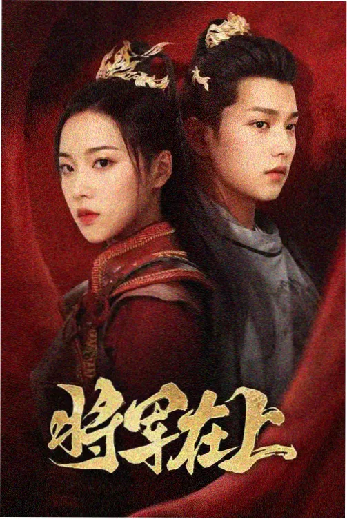 白夜追凶 西瓜免费观看电视剧